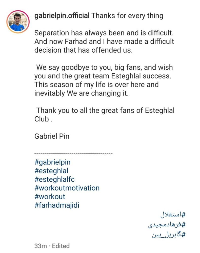 دستیار ایتالیایی مجیدی هم از استقلال جدا شد+عکس