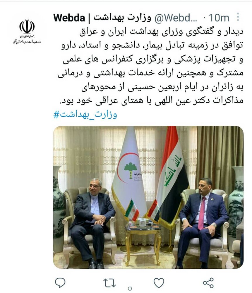 توافق وزاری بهداشت ایران و عراق برای ثبت داروهای ایرانی در عراق