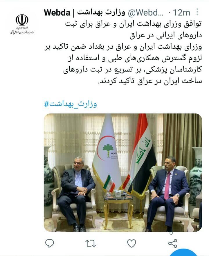 توافق وزاری بهداشت ایران و عراق برای ثبت داروهای ایرانی در عراق