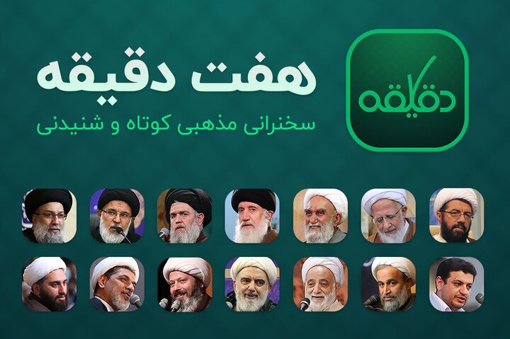 قدیمی ترین مرجع سخنرانی کوتاه در ایران