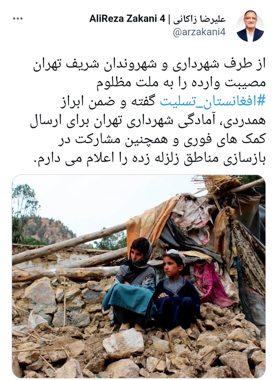 ابراز همدردی شهردار تهران با زلزله‌زدگان افغانستان