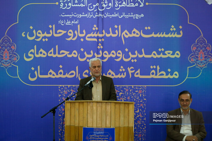 نشست هم اندیشی با روحانیون، موثرین و معتمدین محله های منطقه 4 شهرداری اصفهان