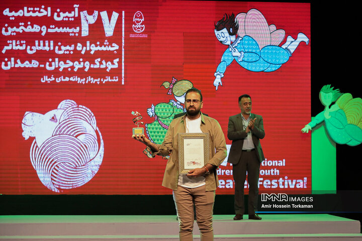 اختتامیه بیست و هفتمین جشنواره بین المللی تئاتر کودک و نوجوان