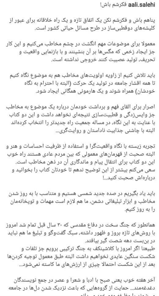 روایت متفاوت سخنگوی شورای شهر اصفهان از یک اتفاق فرهنگی