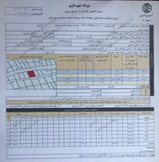 صدور اولین پروانه الکترونیکی اصفهان در منطقه ۱۳