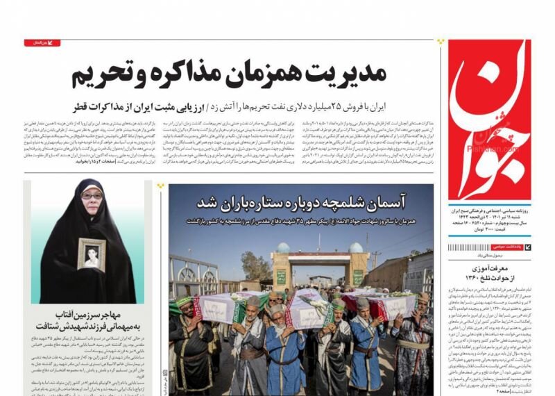 نوید احیای قدرت خرید مردم