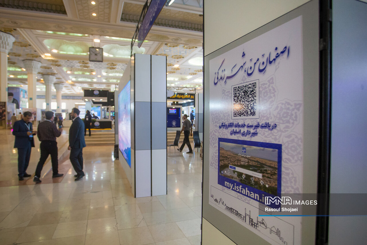 ارائه خدمات الکترونیکی شهرداری اصفهان در نمایشگاه شهر هوشمند