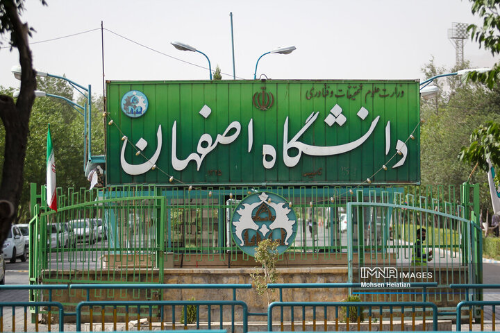 کلاس‌های جبرانی در دانشگاه اصفهان برگزار می‌شود