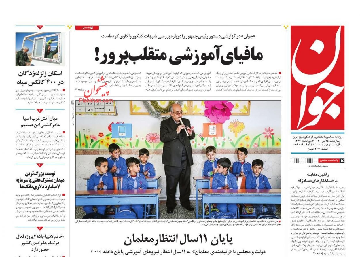 دور زدن ۷ میلیارد دلاری تحریم