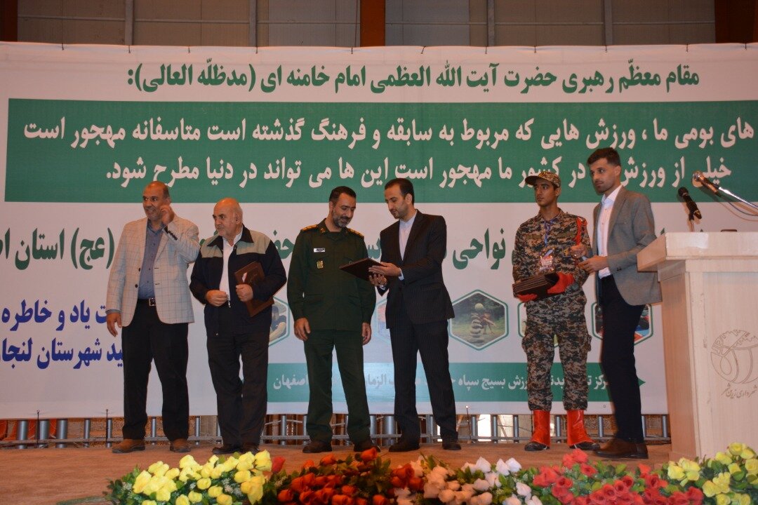 نخستین جشنواره بازی‌های بومی و محلی استان اصفهان