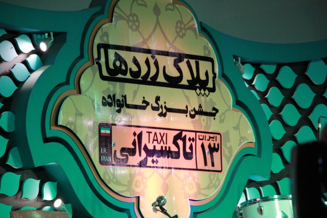 پلاک‌زردها؛ جشنی با محتوای فرهنگی در اصفهان