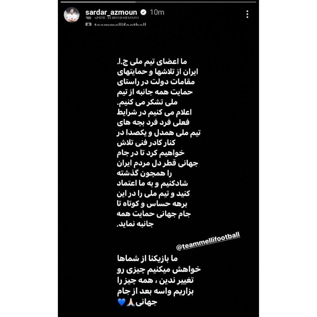 دو دستگی در تیم‌ملی فوتبال! /آزمون و جهانبخش برعلیه یکدیگر+عکس