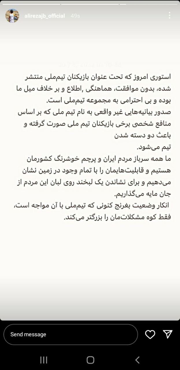 دو دستگی در تیم‌ملی فوتبال! /آزمون و جهانبخش برعلیه یکدیگر+عکس