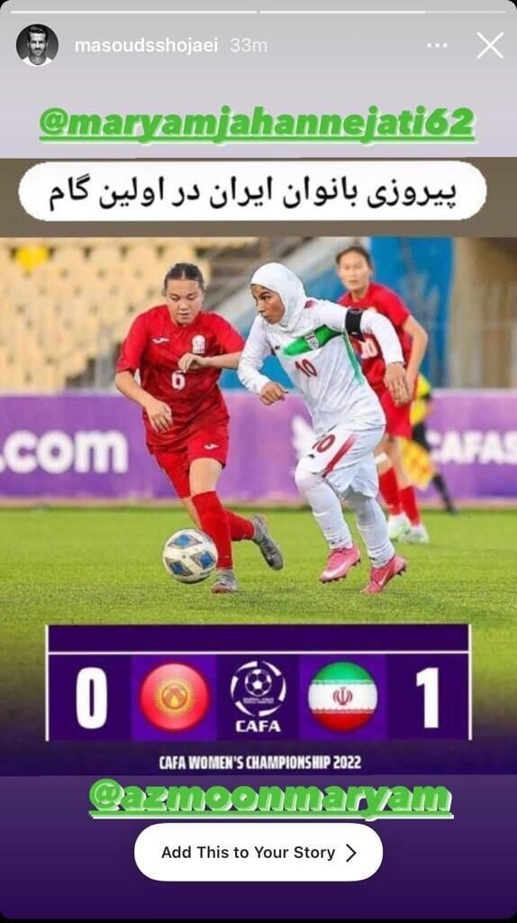 واکنش کاپیتان سابق تیم ملی به پیروزی تیم ملی زنان+عکس