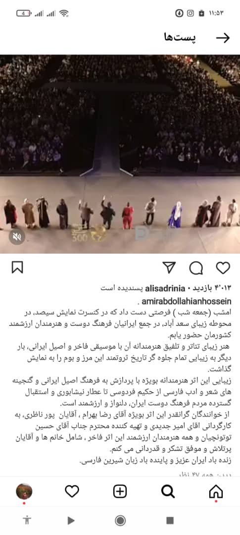 تقدیر وزیر امور خارجه از عوامل کنسرت نمایش «سیصد»