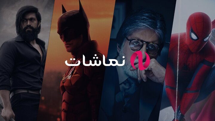 تماشای آنلاین بهترین فیلم‌های دوبله فارسی