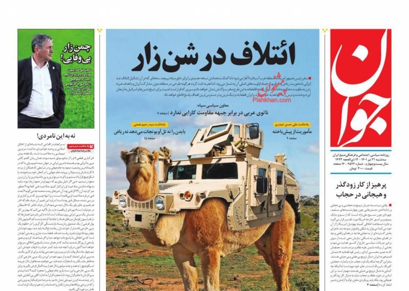 یارانه دارو در جیب مردم