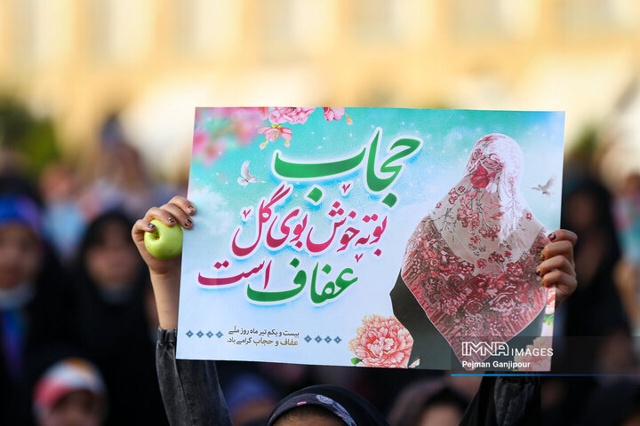 جشن اصفهان به رنگ خدا