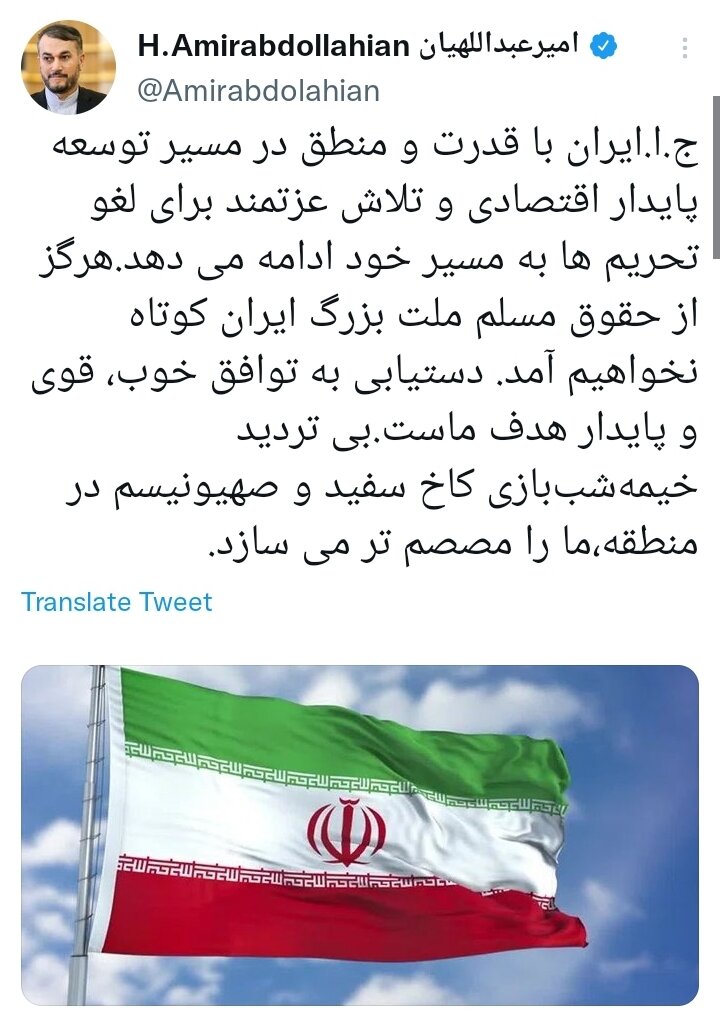  هرگز از حقوق مسلم ملت بزرگ ایران کوتاه نخواهیم آمد