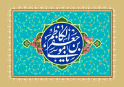 متن ولادت امام موسی کاظم (ع) ۱۴۰۱ + اس ام اس ادبی، پیام کوتاه، عکس