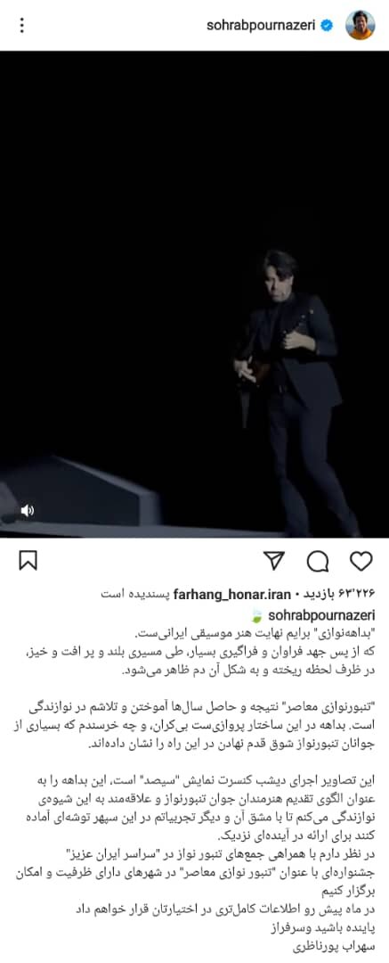 برپایی جشنواره «تنبورنوازی معاصر» در شهرهای مختلف ایران