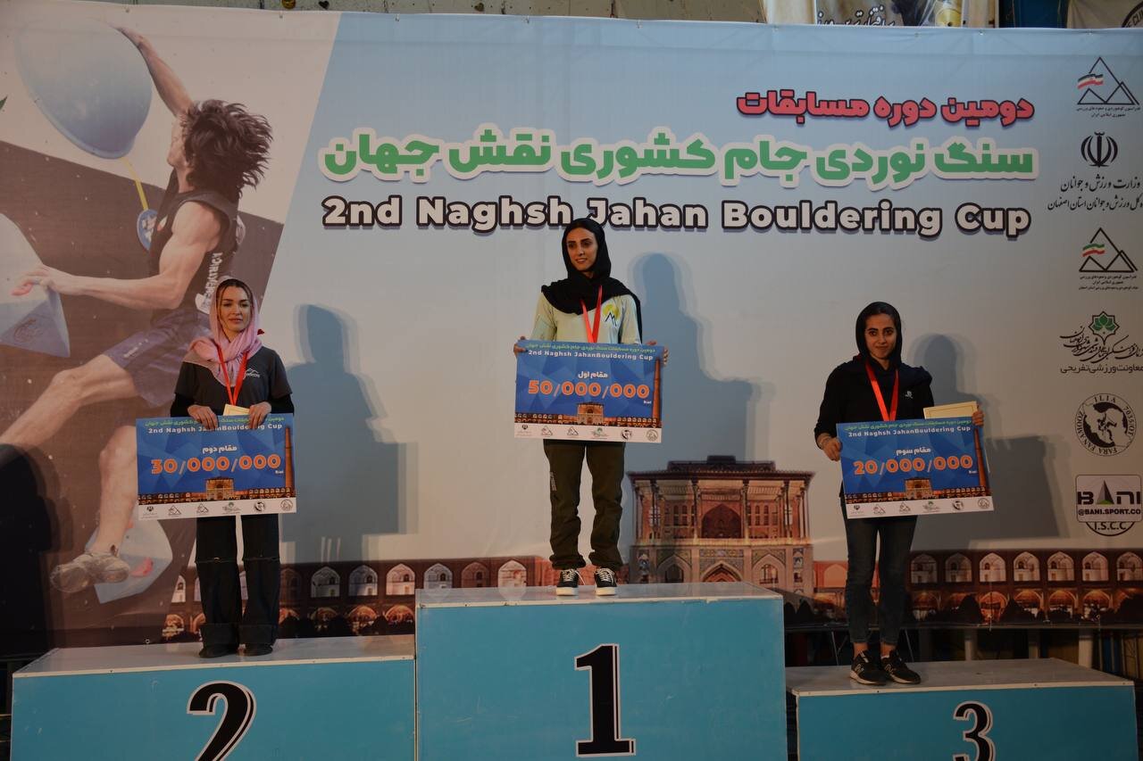 پایان مسابقات سنگ‌نوردی کشوری نقش‌جهان در اصفهان با معرفی نفرات برتر