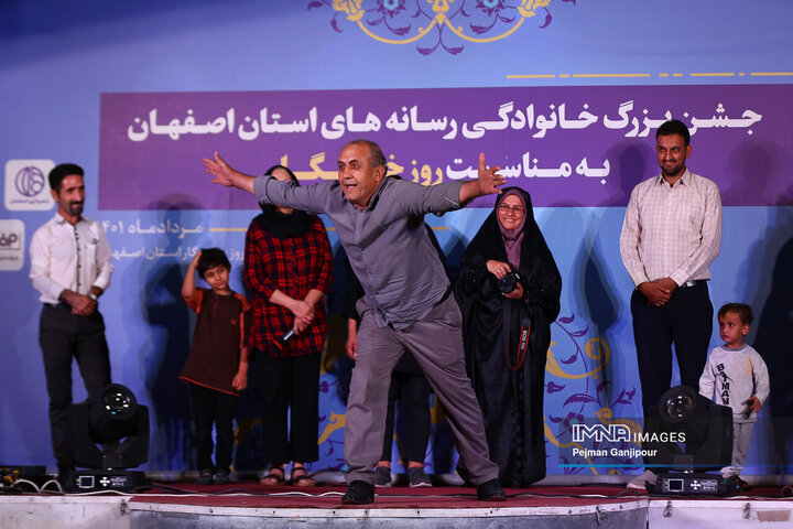 جشن خانوادگی رسانه های استان اصفهان
