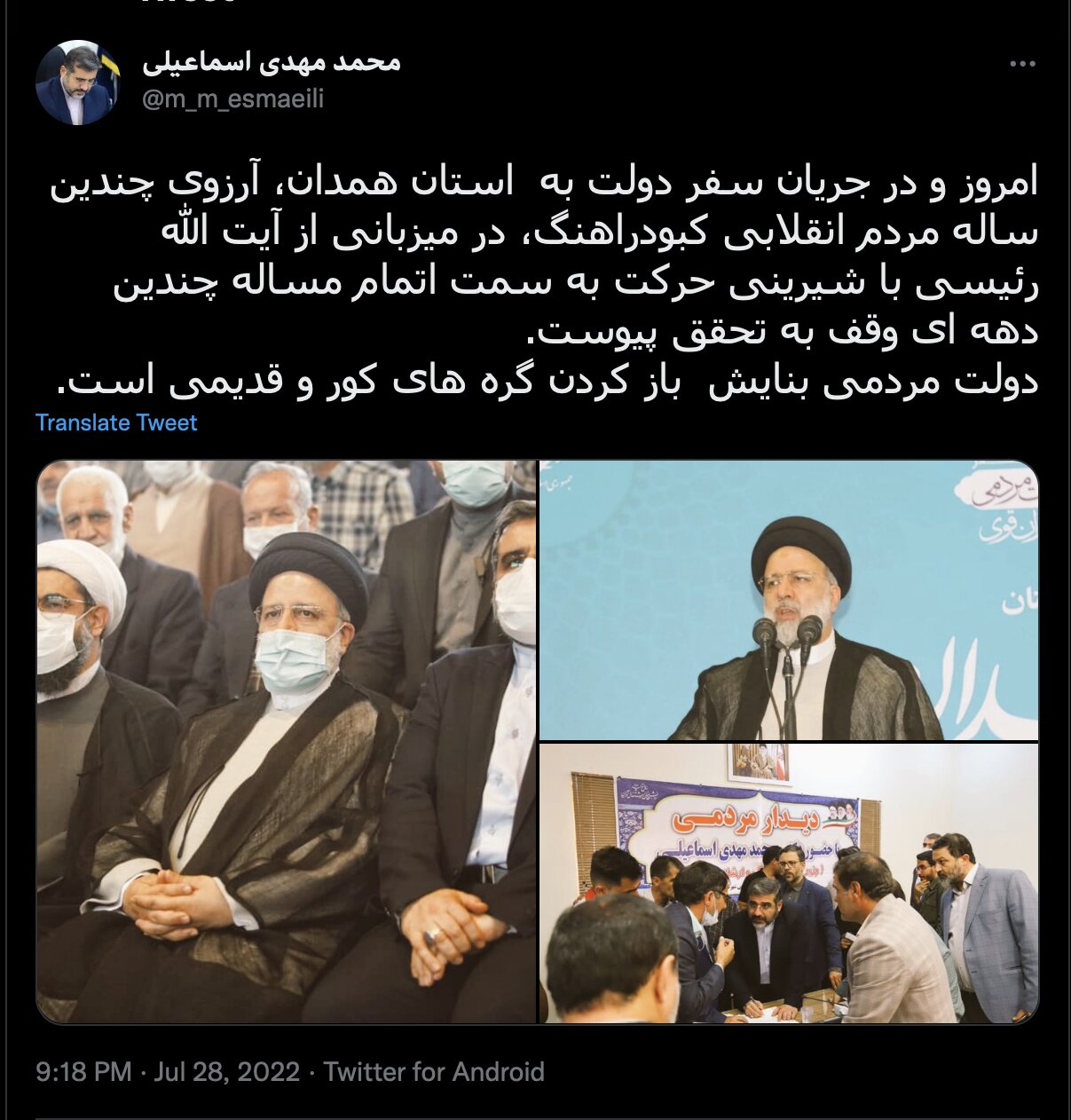 آرزوی چندین ساله مردم کبودراهنگ محقق شد