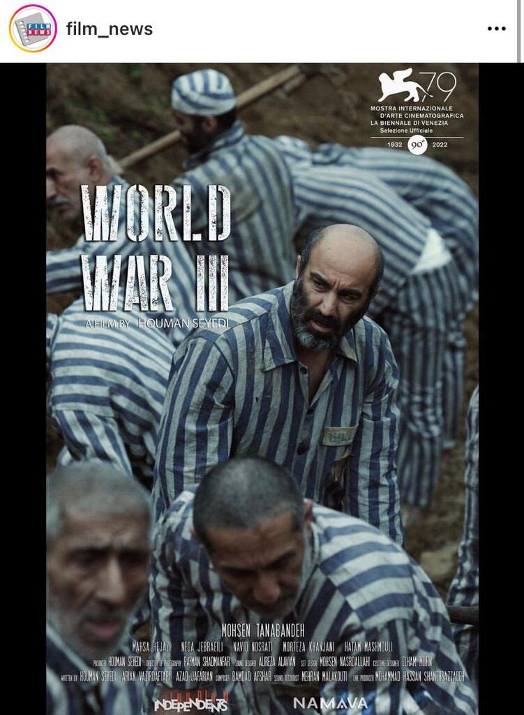 رونمایی از پوستر «جنگ جهانی سوم»