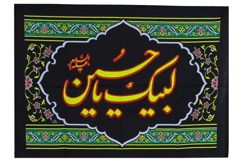 نصب پرچم «لبیک یا حسین» سر درب منازل اصفهان