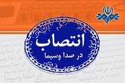 آخرین تغییرات در تلویزیون+جزئیات