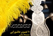 نمایشگاه عکس «۱۰ تصویر عاشورایی» در گالری گذر باغ گلدسته