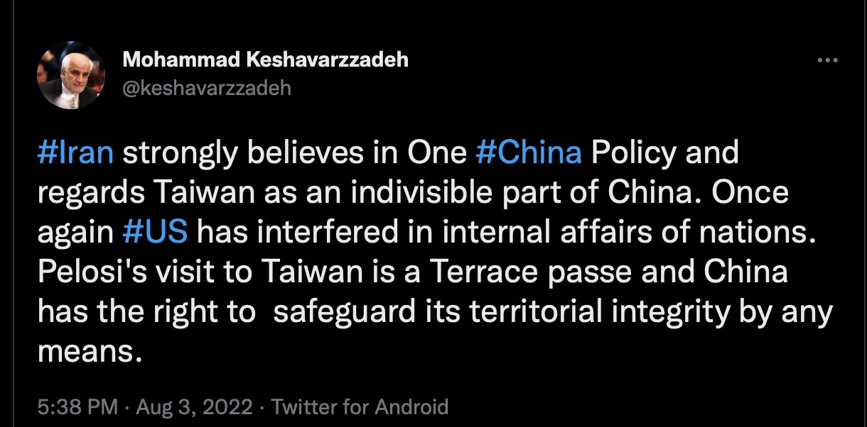 تایوان بخش جدانشدنی چین است