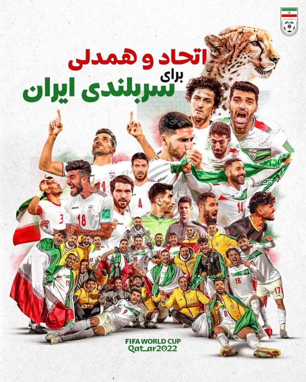 واکنش صفحه رسمی تیم ملی فوتبال به حواشی اخیر تیم ملی+عکس