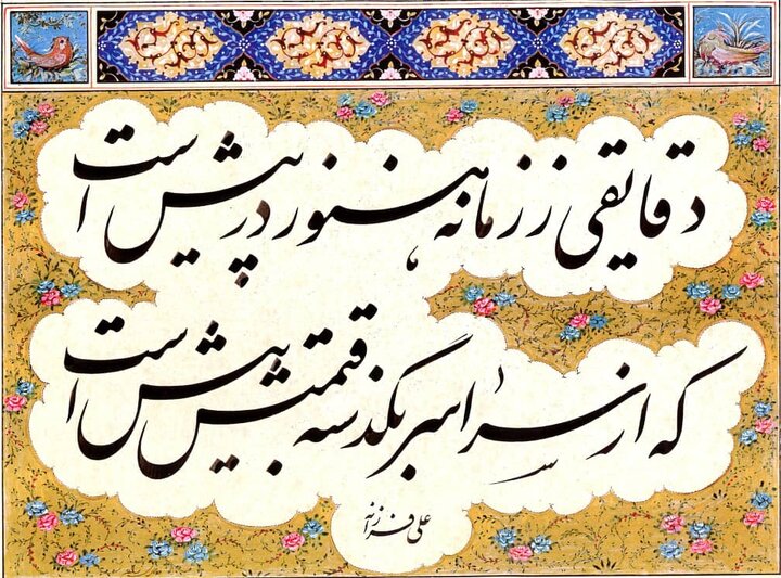 تاسیس نخستین گالری عرضه و فروش آثار خوشنویسان اصفهان