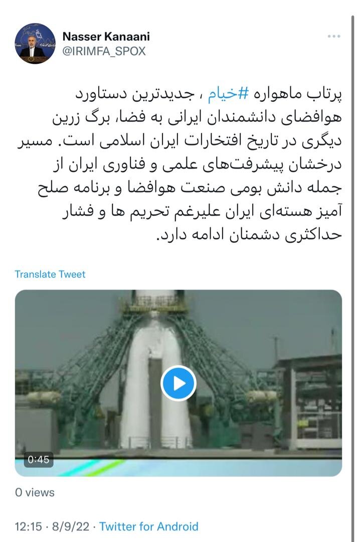 پرتاب ماهواره خیام جدیدترین دستاورد هوافضای دانشمندان ایرانی