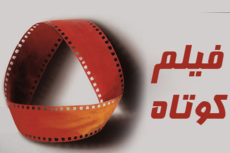 دبیرخانه دائمی جشنواره ملی فیلم کوتاه و عکس در البرز تشکیل شد