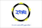 ثبت نام بورس کالا خودرو + آموزش نحوه دریافت کد خرید و عرضه سیمان و فولاد