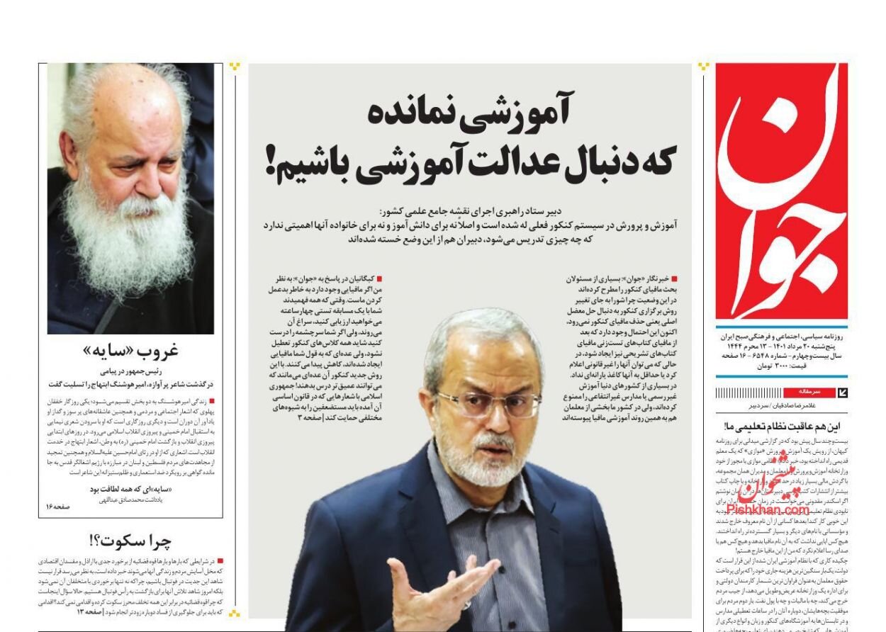 افزایش دوباره حقوق بازنشستگان