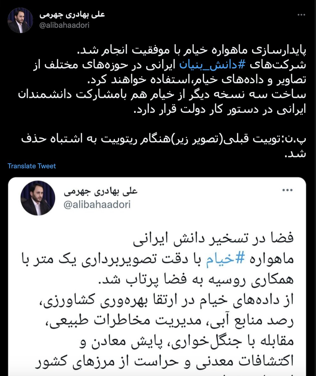 واکنش مسئولان به پرتاب ماهواره ایرانی «خیام»