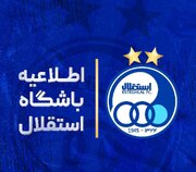 بیانیه باشگاه استقلال علیه پرسپولیس!