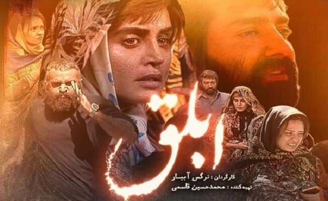اکران فیلم سینمایی «ابلق» هم‌زمان در کردستان عراق