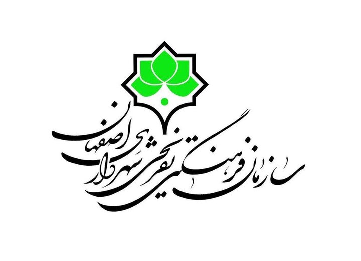 آنچه باید از «فرهنگسرای پایداری اصفهان» بدانیم