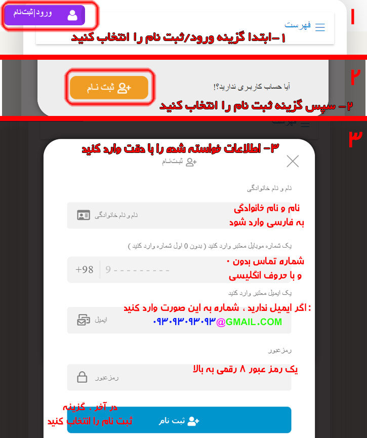 رفع مشکل عدم دریافت کد تایید تلگرام