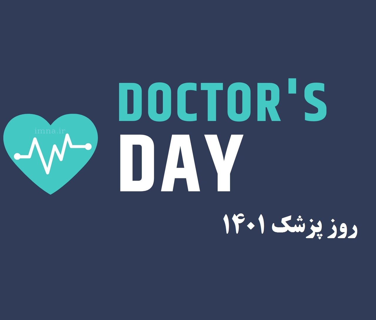 روز پزشک 1401