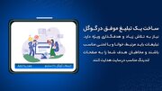 با چند روش ساده، بیشترین بازدهی را از تبلیغات گوگل دریافت کنید