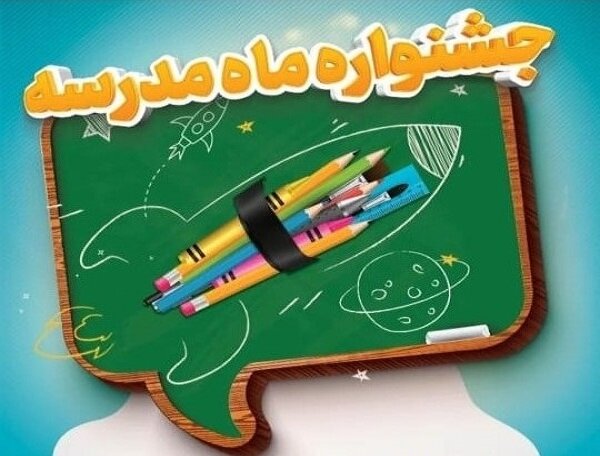 برگزاری جشنواره «ماه مدرسه» در فروشگاه‌های کوثر اصفهان