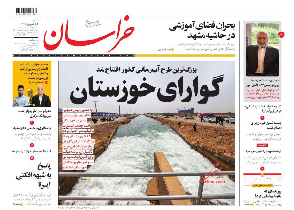 پاسخ ایران، هیاهوی آمریکا