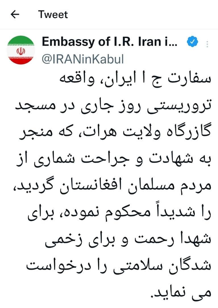 سفارت ایران حادثه تروریستی در ولایت هرات افغانستان را محکوم کرد