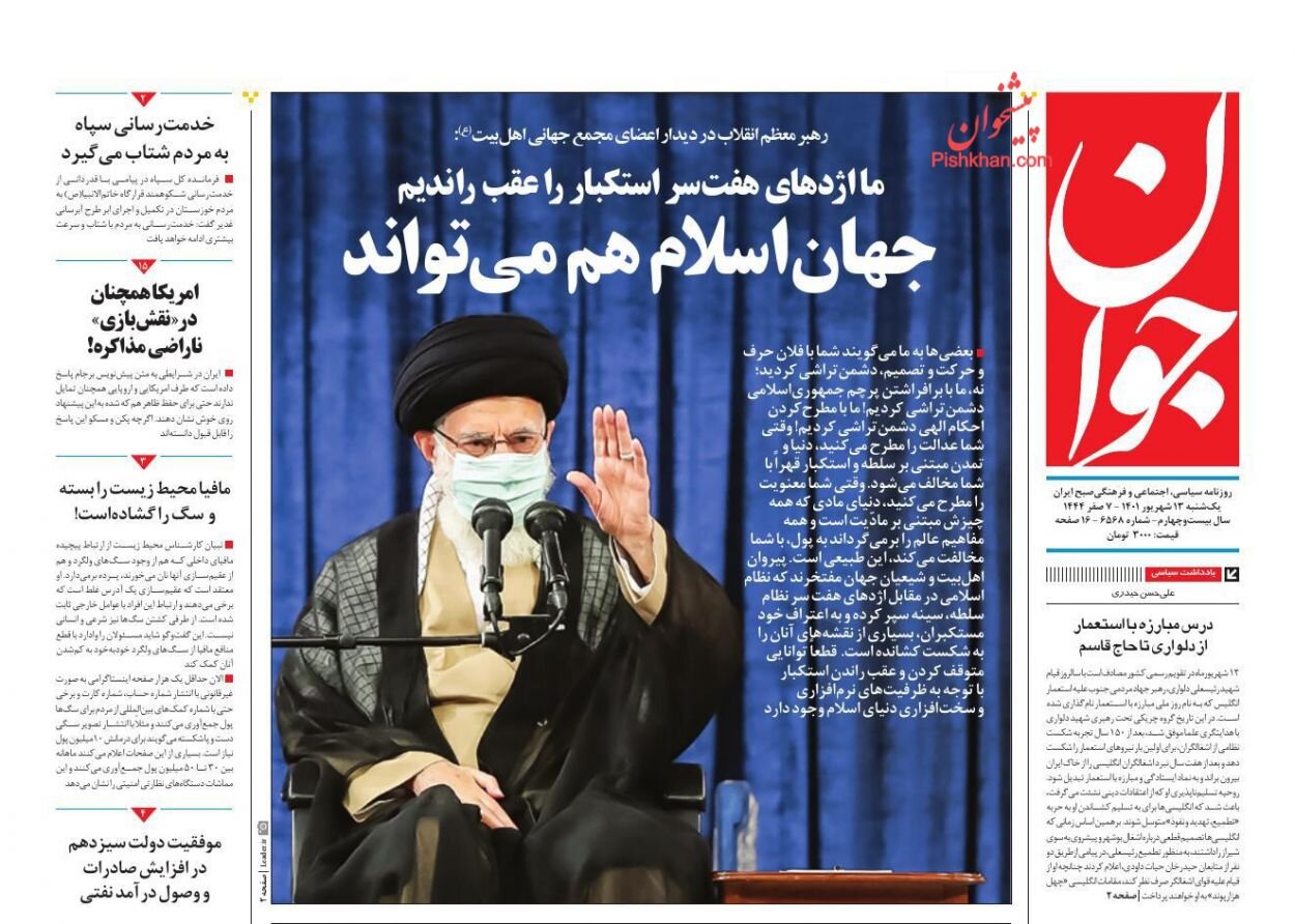 نقره داغ زائران اربعین